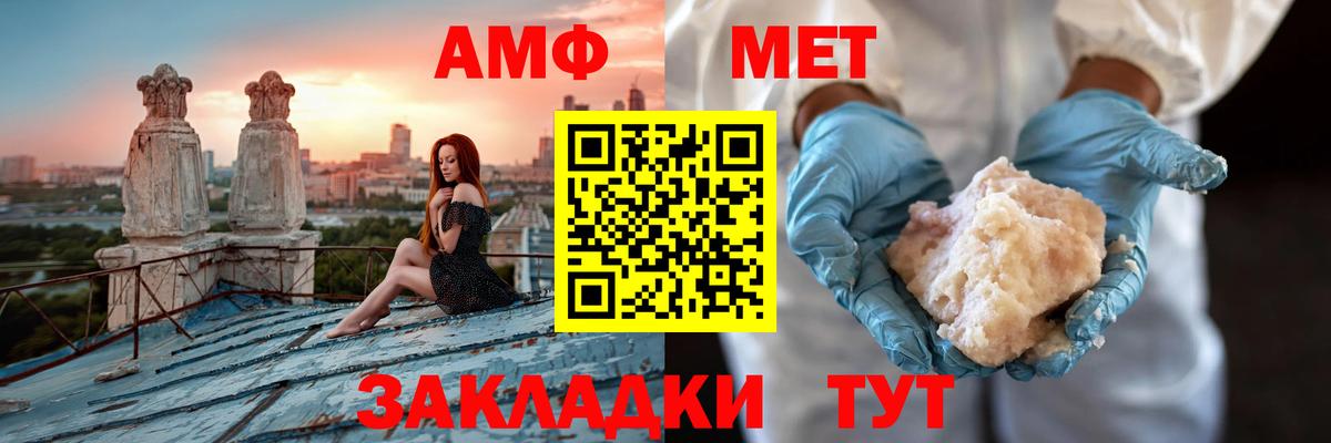 Амфетамин Premium Белая Калитва