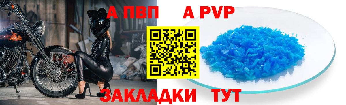 Белая Калитва  APVP мука  Альфа ПВП  Вход с VPN  А ПВП крисы CK 