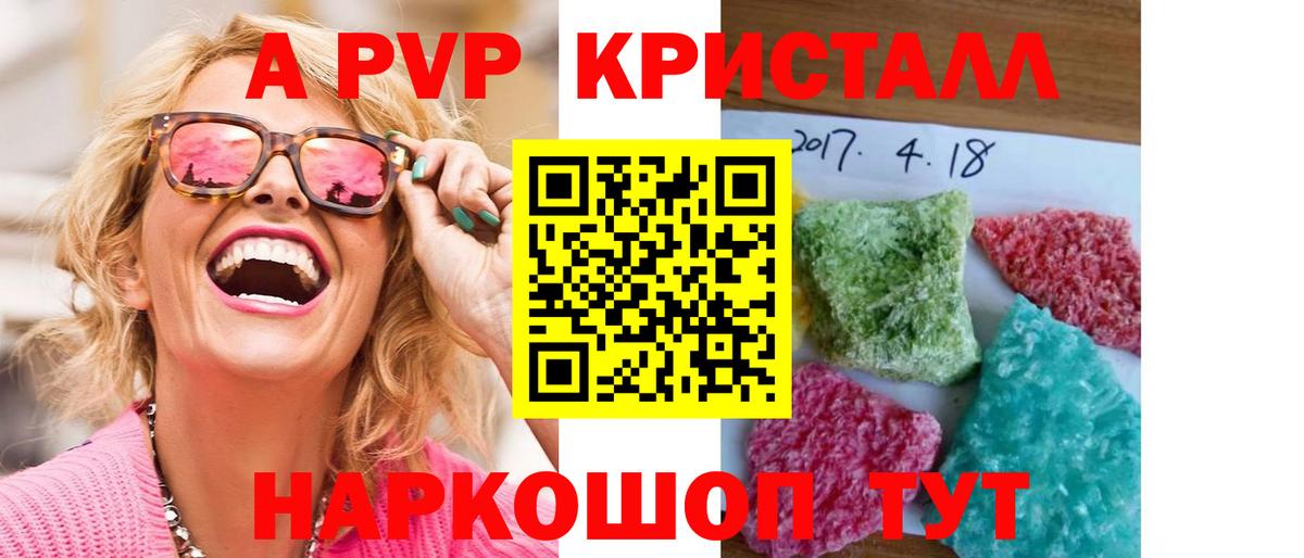 APVP Соль Белая Калитва