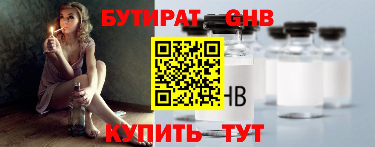 Бутират BDO  Вход с VPN  Белая Калитва 
