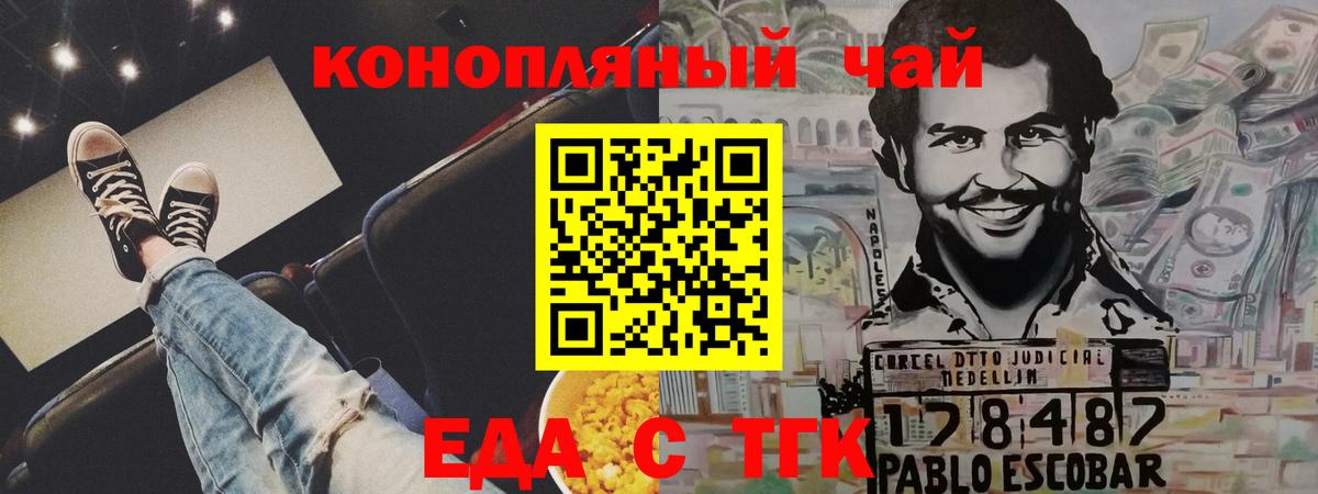 Белая Калитва  Canna-Cookies марихуана  Вход с VPN 