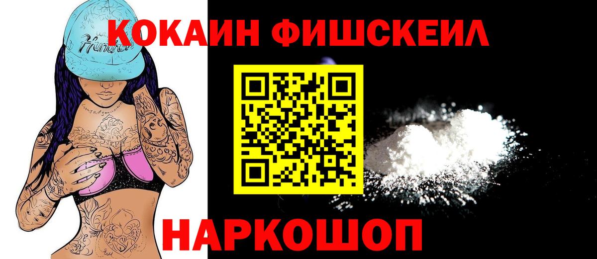 МЕФ кристаллы  COCAIN  Белая Калитва  Вход с VPN  ГАШ  Бошки Шишки 