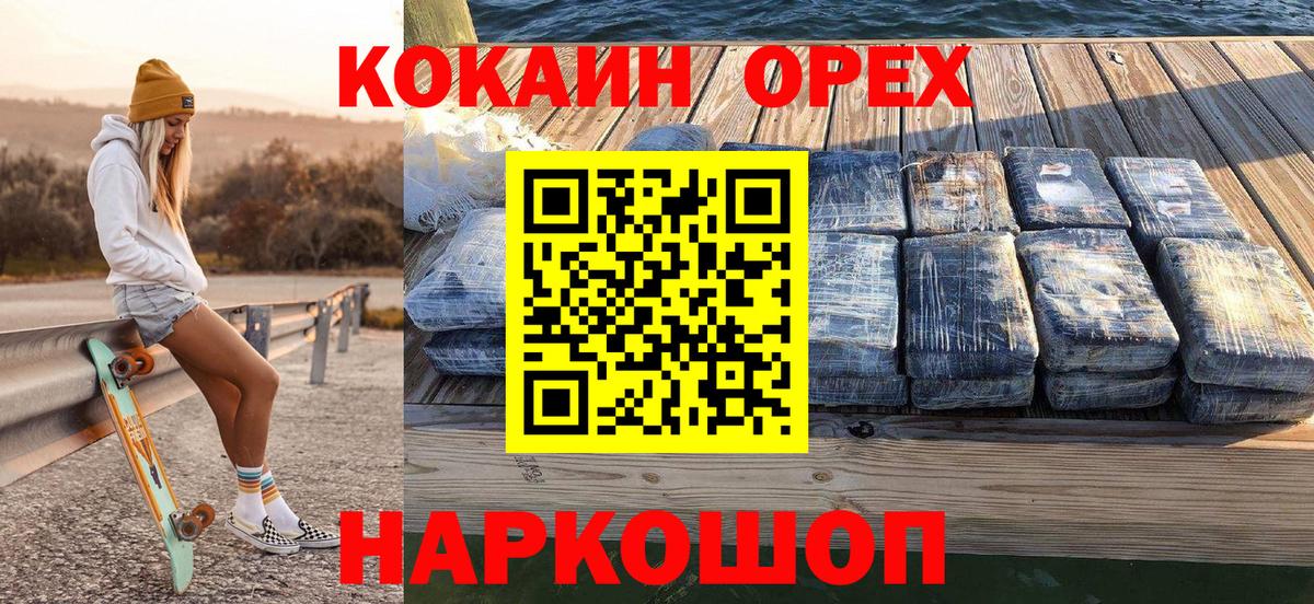 COCAIN 99%  Вход с VPN  Кокаин  Кокаин VHQ  Белая Калитва 