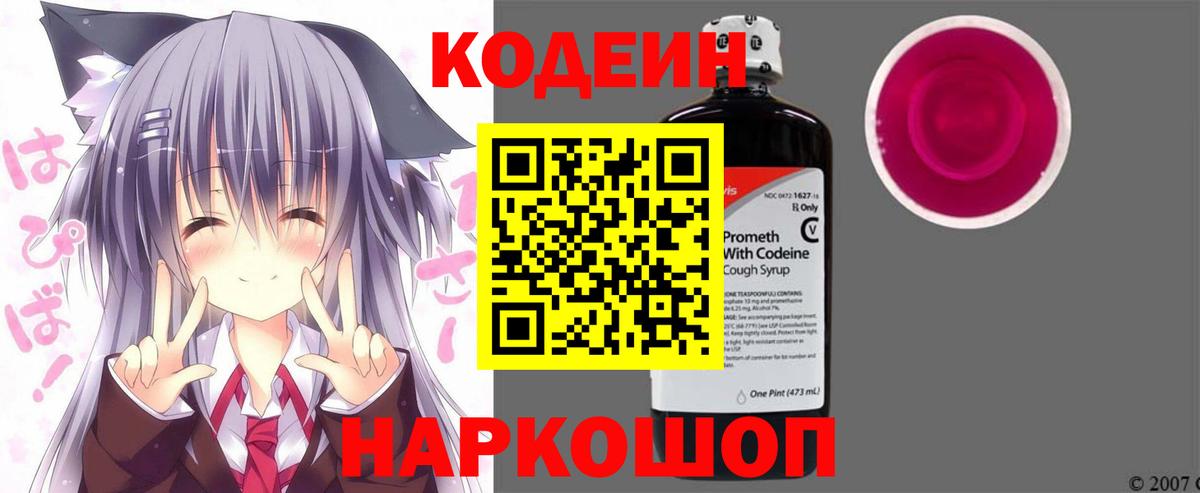 Кодеин напиток Lean (лин) Белая Калитва