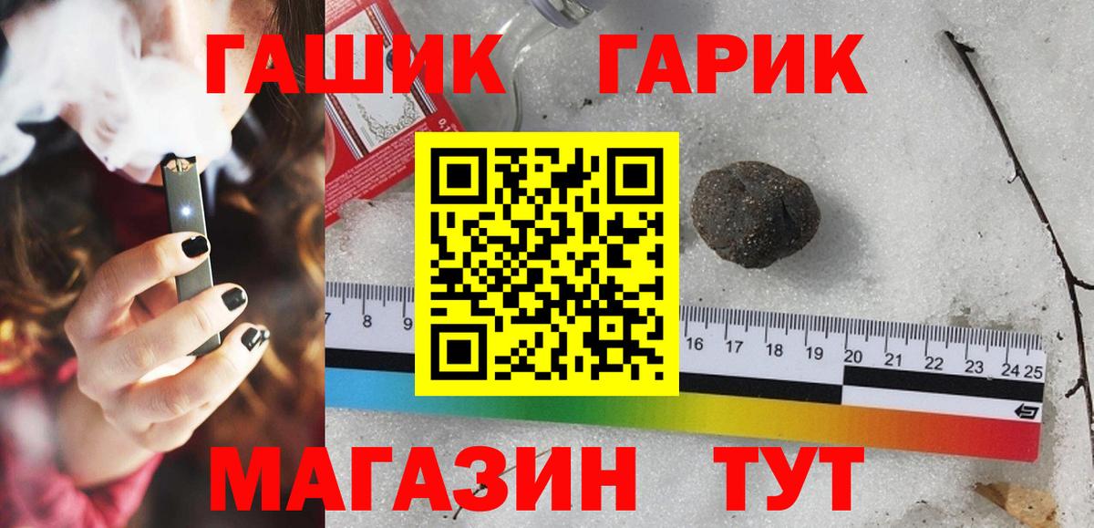 Гашиш индика сатива  ГАШ hashish  Вход с VPN  Белая Калитва 