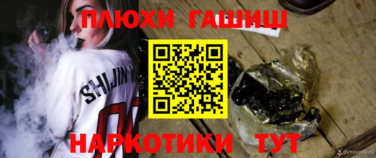 ГАШ хэш Белая Калитва