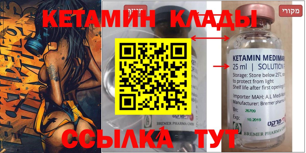 даркнет Telegram  Вход с VPN  Белая Калитва  КЕТАМИН ketamine 