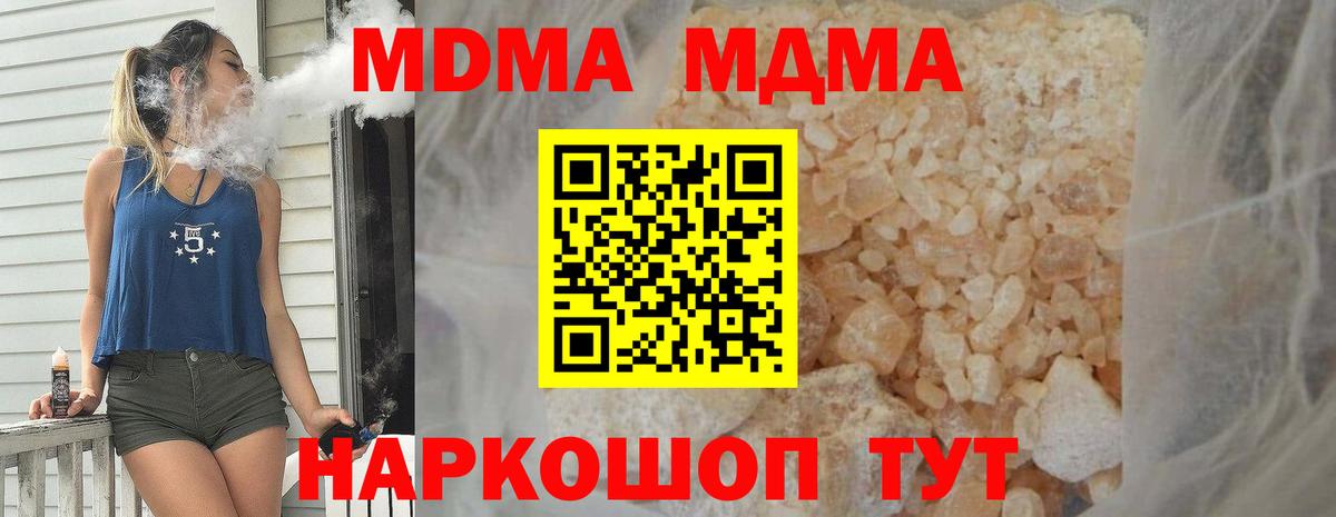 MDMA кристаллы  МДМА Molly  MDMA  Вход с VPN  Белая Калитва 