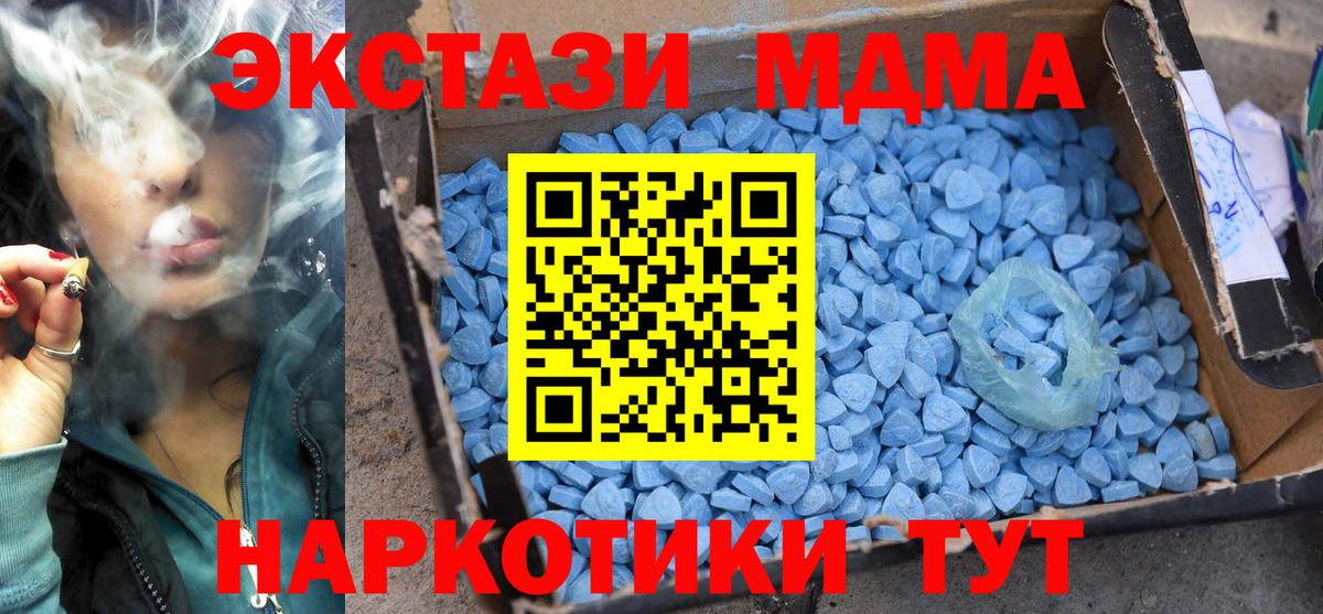 MDMA молли Белая Калитва