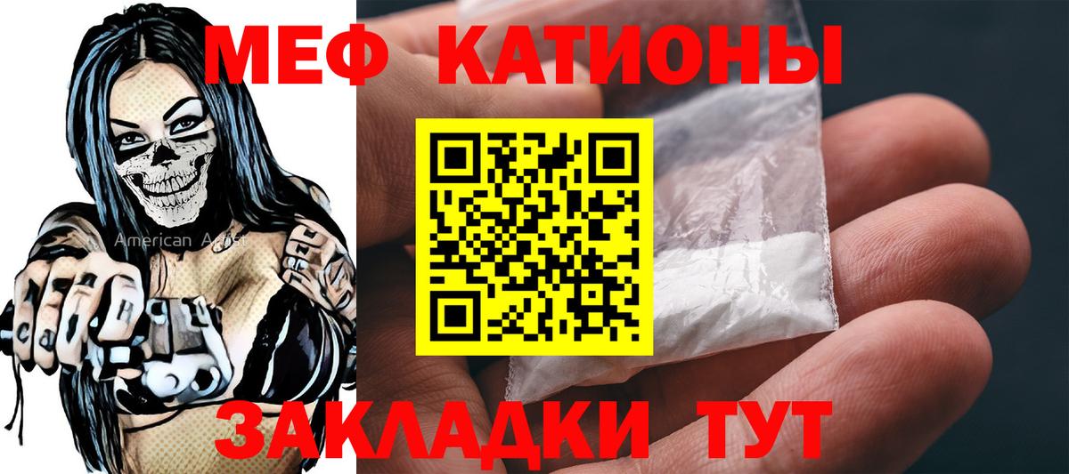 Меф  Мефедрон  Вход с VPN  Белая Калитва  МЕФ мяу мяу 