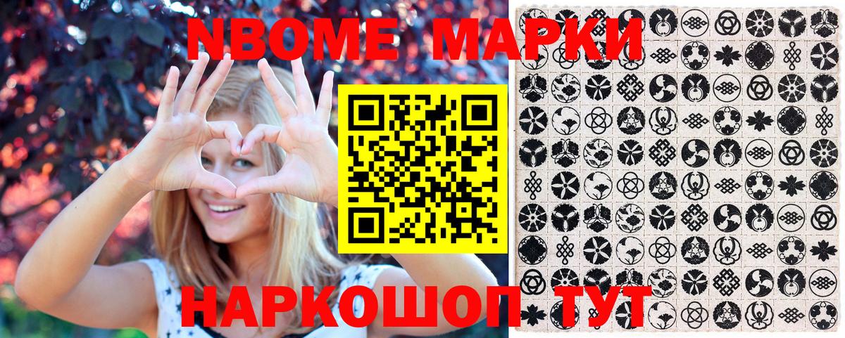 Белая Калитва  Марки N-bome  Вход с VPN  Наркотические марки 1500мкг 