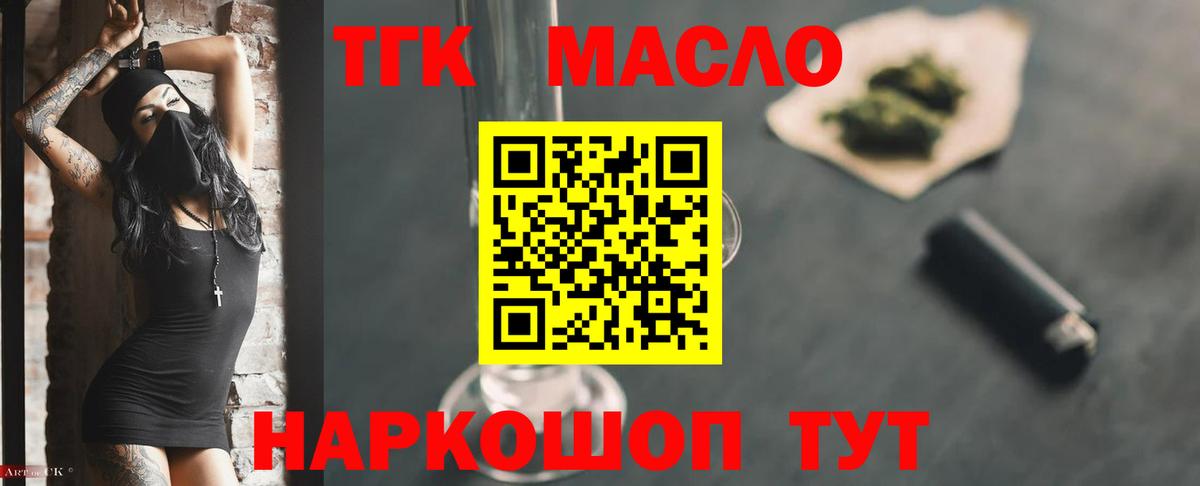 ТГК вейп Белая Калитва